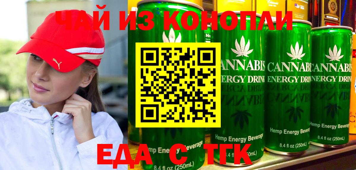 Чистополь  Cannafood марихуана  Вход с VPN 