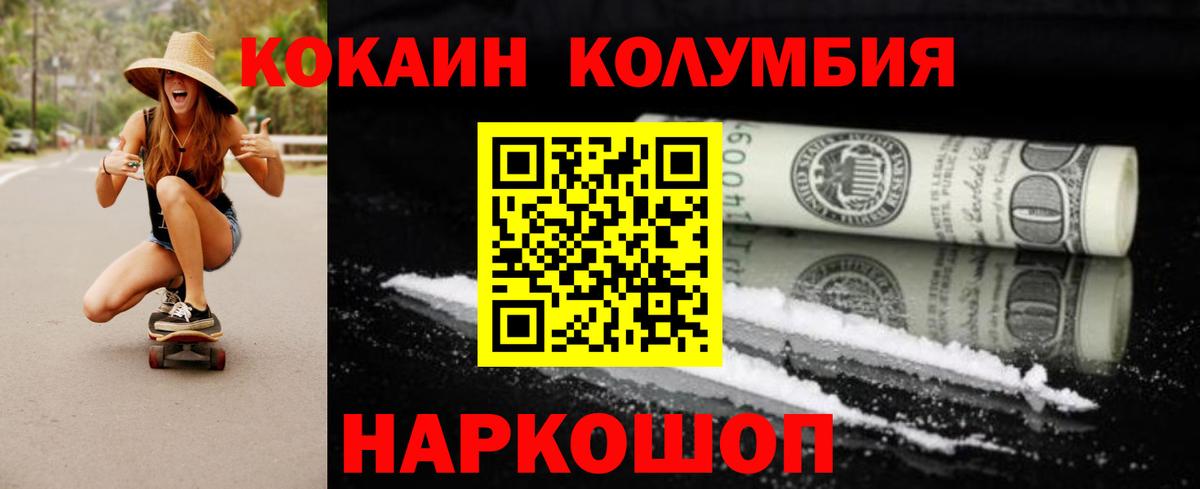 Кокаин 97% Чистополь