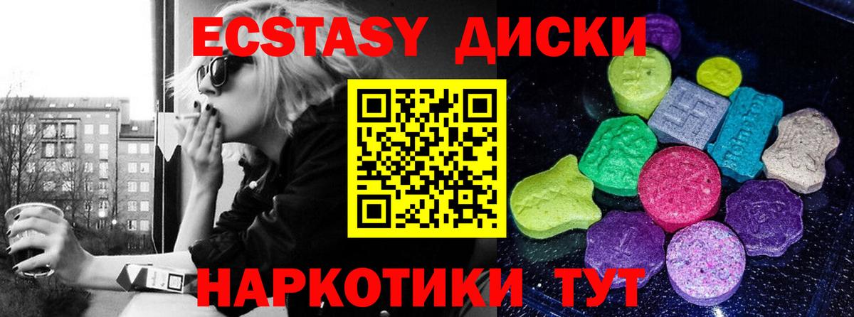 Экстази Cube  Ecstasy MDMA  Чистополь  Вход с VPN 