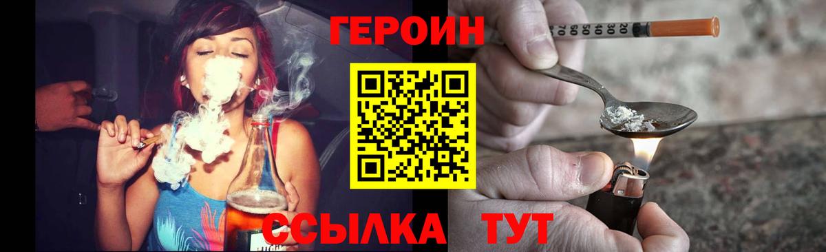 Чистополь  Героин афганец  Героин  Вход с VPN 