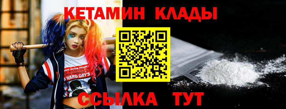 Чистополь  КЕТАМИН ketamine  Вход с VPN 
