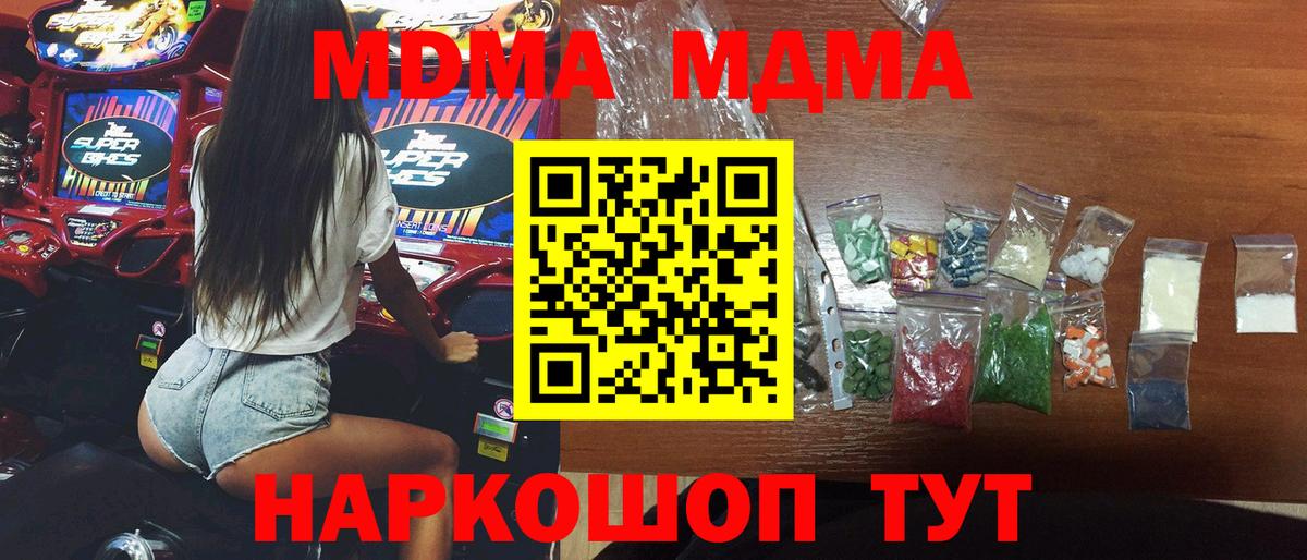 МДМА VHQ  Вход с VPN  МДМА crystal  Чистополь 
