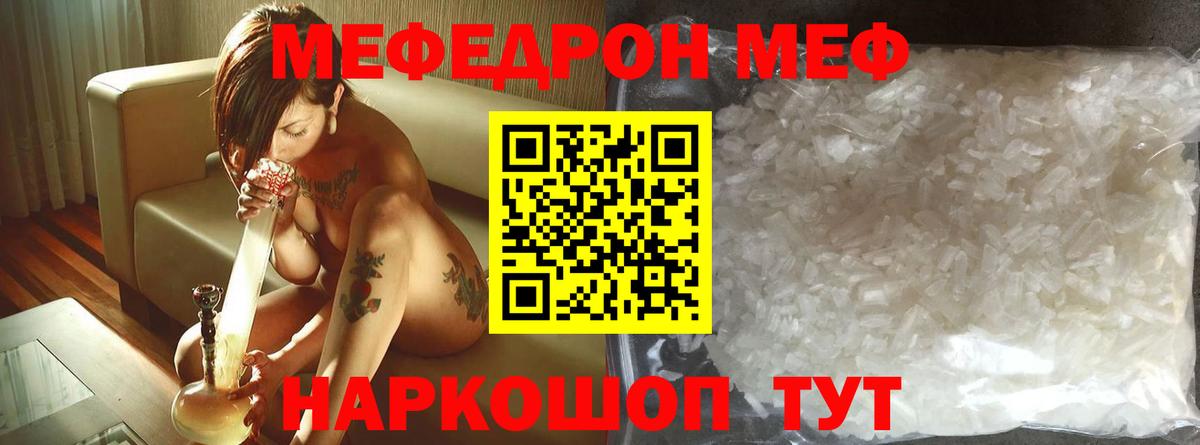 МЕФ мука Чистополь