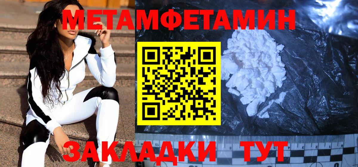 Первитин пудра  Первитин пудра  Вход с VPN  Чистополь 