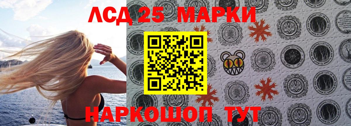 Наркотические марки 1500мкг  Вход с VPN  Чистополь 